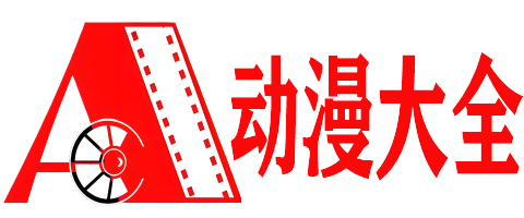 叮当动漫